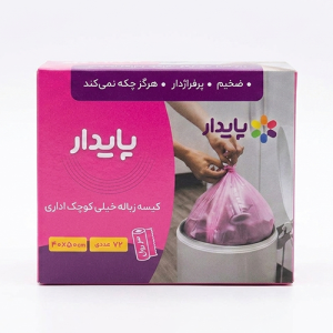 زباله رولی 50*40