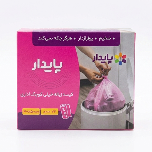 زباله رولی 50*40