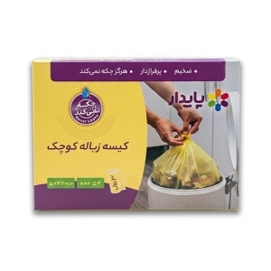 زباله رولی 70*50
