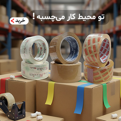  انواع چسب