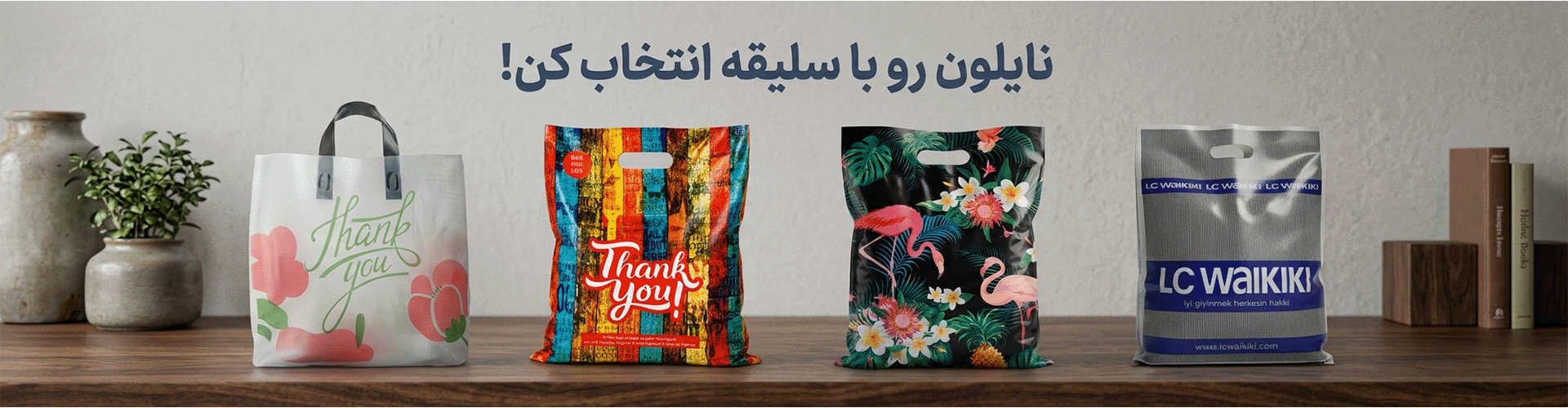 نایلون چاپی